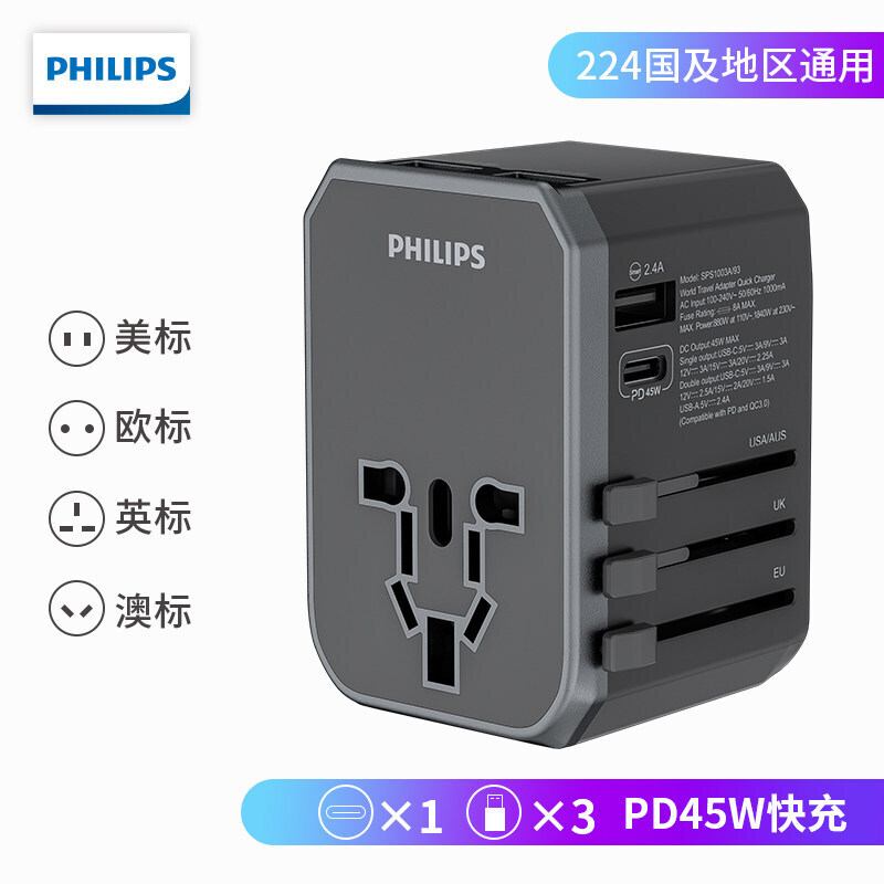 88VIP：PHILIPS 飞利浦 SPS1003A 快充转换插头 65W 灰色，黑色 199.5元