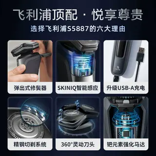 飞利浦 X5系-X5012电动剃须刀 340.75元 - 线报酷 飞利浦 X5系-X5012电动剃须刀 340.75元 - 线报酷