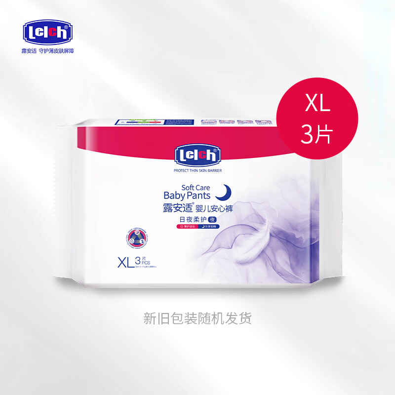 lelch 露安适 安心裤试用装 XL码3片装 4.88元