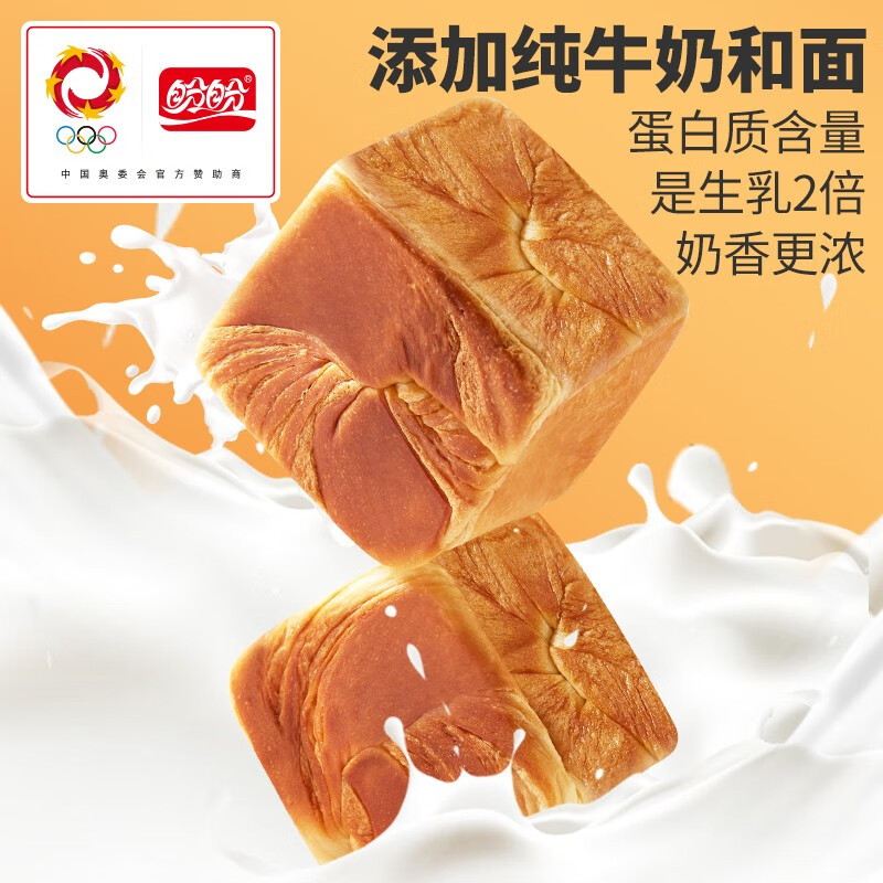 盼盼 牛奶吐司小方 80g*8包 21.9元