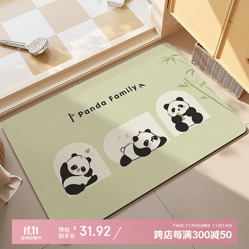 KAYE 浴室卫生间地垫 GZN-熊猫family-绿 50x80 cm 14.9元（需用券）
