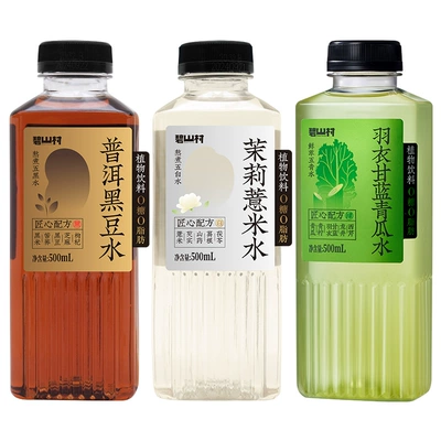 88VIP：碧山村 无糖茉莉薏米水/羽衣甘蓝青瓜水 500ml*5瓶 17.41元包邮+49淘金币