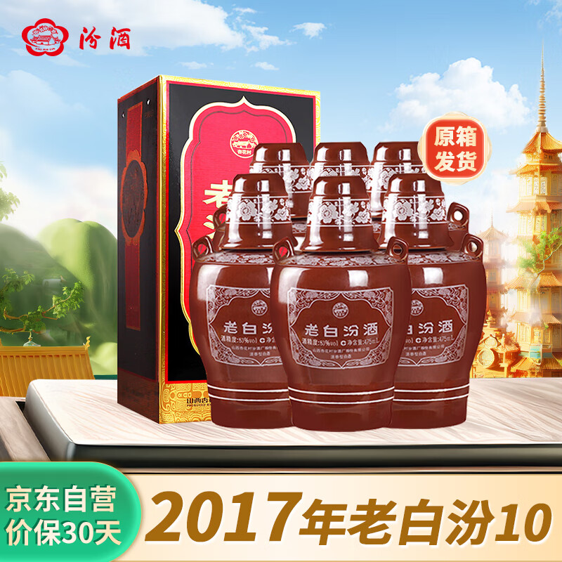 移动端、京东百亿补贴：汾酒 老白汾10 2017年 清香型白酒 53度 475ml*6瓶 原箱 