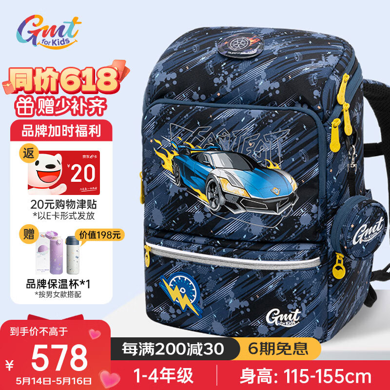 专利护脊:Gmt for kids 书包小学生儿童大容量礼物超轻护脊减负1-4年级男女光速战车Light 508元