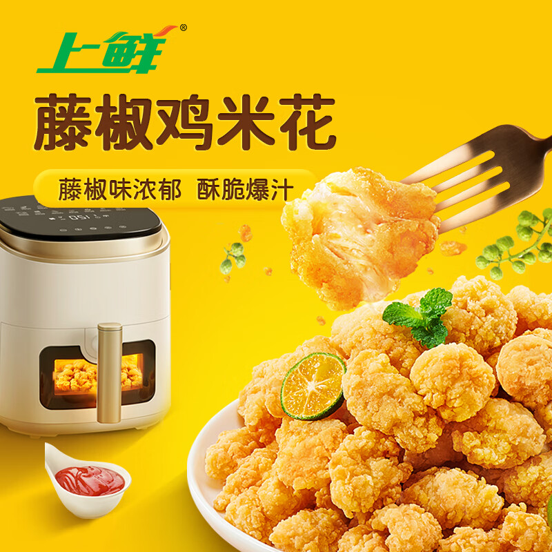上鲜 藤椒鸡米花 藤椒味 500g 6.9元