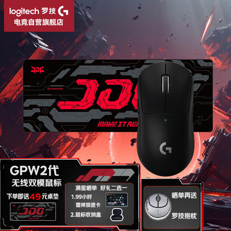 logitech 罗技 G）GPW二代 无线双模鼠标 狗屁王2 游戏电竞鼠标人体工学轻量化6