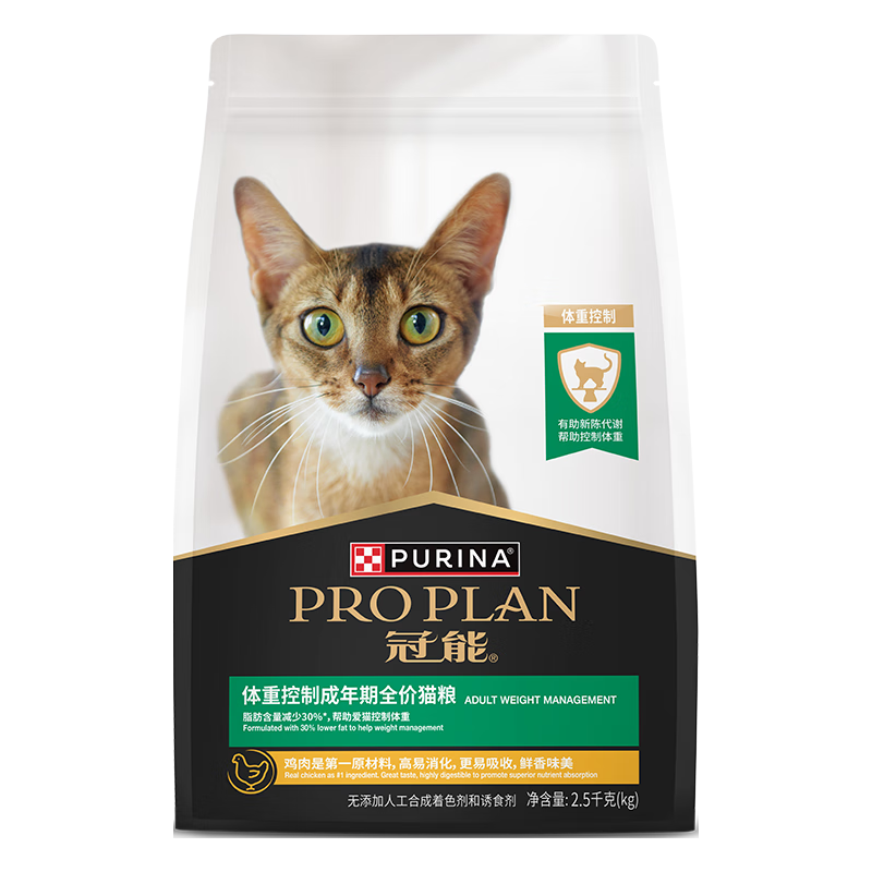 PRO PLAN 冠能 优护营养系列 体重控制及绝育猫成猫猫粮 2.5kg 208元