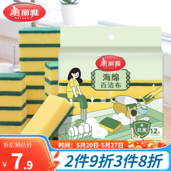 Maryya 美丽雅 海绵百洁布 12片 ￥6.9