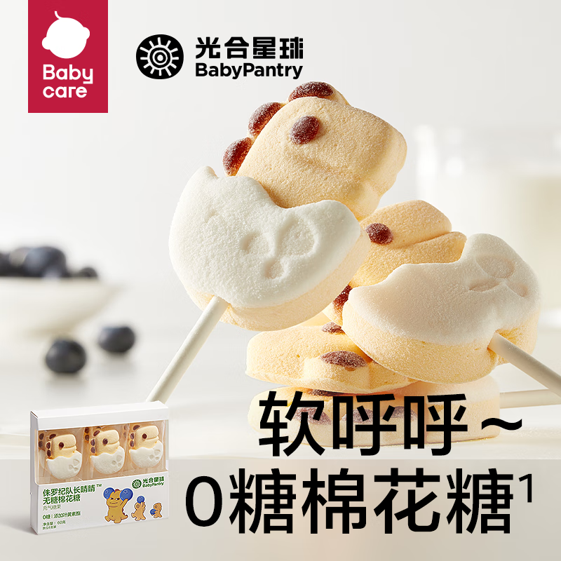 BabyPantry 光合星球 儿童无糖棉花糖 60g 7.4元（需买2件，需用券）