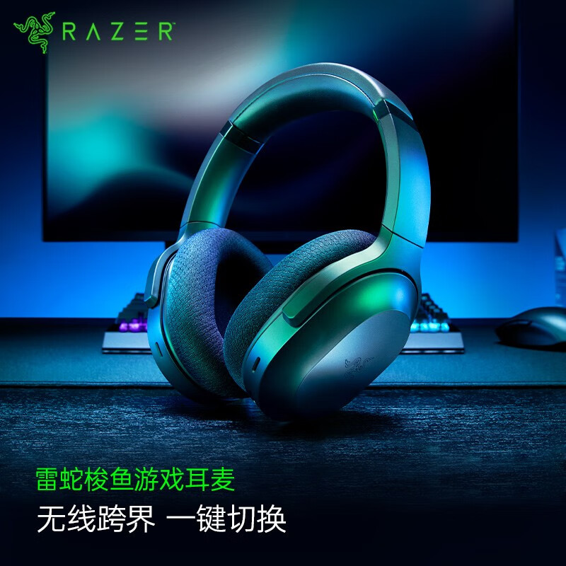 RAZER 雷蛇 梭鱼2.4G 蓝牙头戴式游戏耳机耳麦电竞无线USB-Type C跨平台兼容 新
