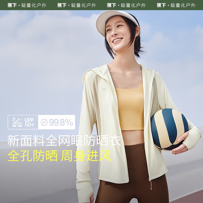 蕉下 防晒服女哑光黑胶透气网眼凉感户外防紫外线外套AS10024浅月紫S 浅月紫 99.2元(需用券)