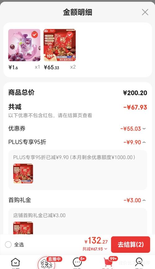 沃隆 纯坚果礼盒 8袋1160g 福运礼 年货大礼包 企业团购 新年礼优惠证明