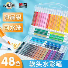 PLUS会员：M&G 晨光 ZCPN0387 软头水彩笔 48色 19.44元（需买5件，共97.2元，双重