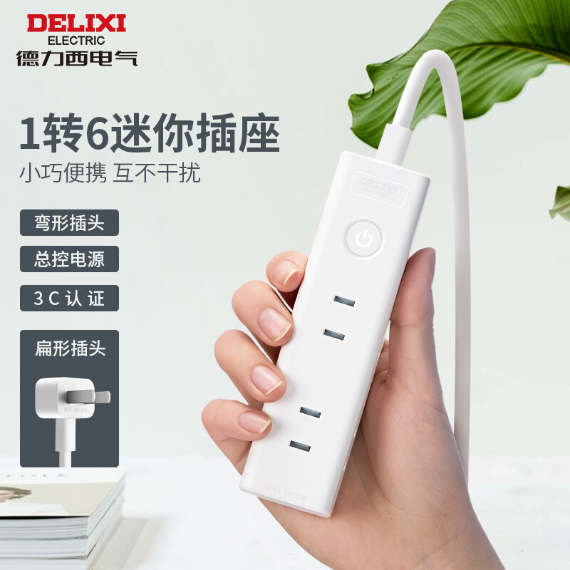 DELIXI 德力西 口袋小插排一转6总控 0.6m 15.9元