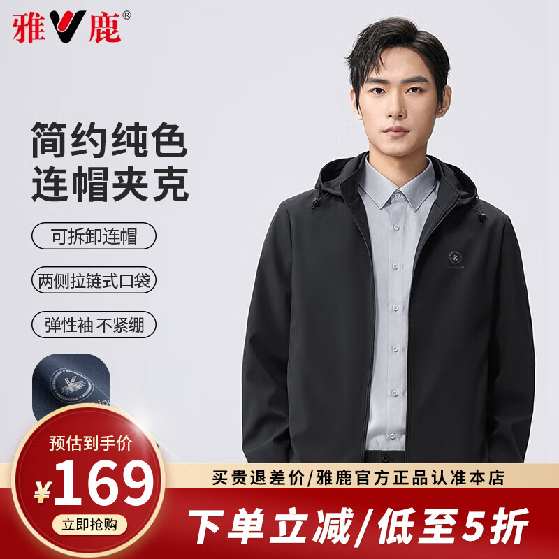 雅鹿 行政夹克外套 3Y147A2 124元（需用券）