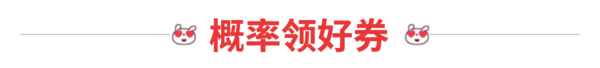 京东省省卡3.8元享101元券！翼支付0.69元购6元话费券包！