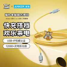 PLUS会员：Anker 安克 A81E2 双Type-C 60W数据线 1.8m 猫和老鼠联名系列 29.75元（需