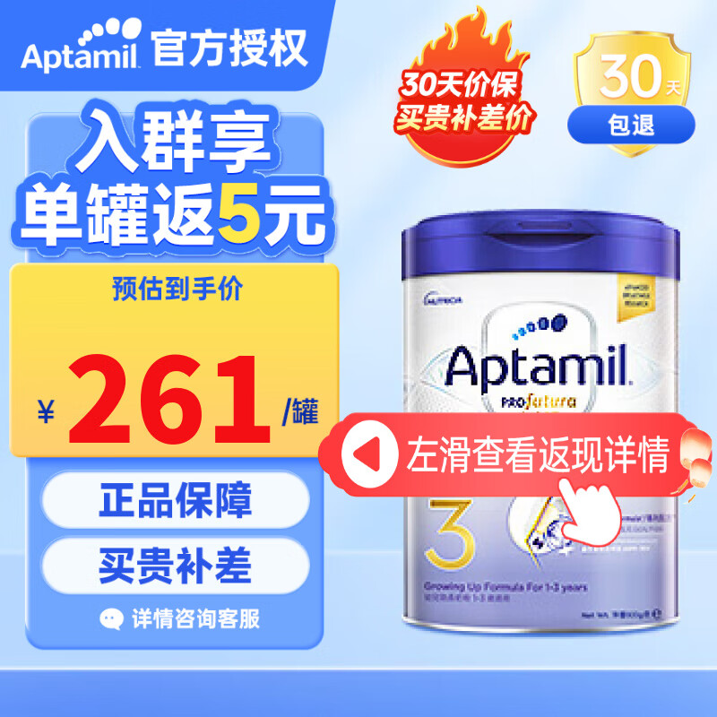 Aptamil 爱他美 港版爱他美致亲白金 (香港本土版奶粉) (入群减15)3段1罐 26.4效