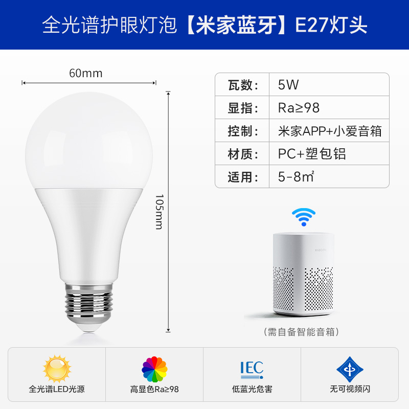 温唯 米家小爱同学智能led灯泡e27螺口家用遥控蓝牙调光全光谱护眼球泡 22.55