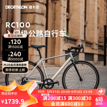 DECATHLON 迪卡侬 RC100升级款公路自行车弯把铝合金通勤自行车XS5204973 银色升
