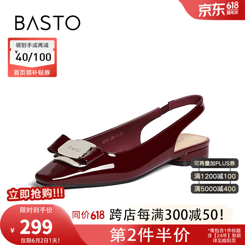 BASTO 百思图 2024夏季简约休闲金属扣尖头粗跟后空女凉鞋M3235BH4 90元（需买2