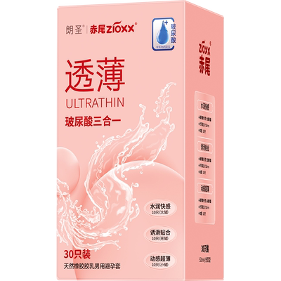 88VIP：赤尾 透薄玻尿酸三合一避孕套 共30只 18.01元包邮+89淘金币