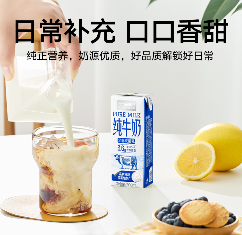 88VIP：喵满分 全脂牛奶200ml*12 学生儿童营养牛奶 15.46元（需用券）