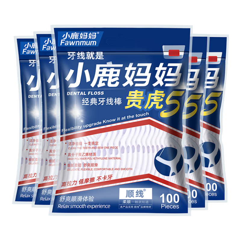 小鹿妈妈经典牙线棒 超细清洁 100支×5袋 家庭袋装 14.9元