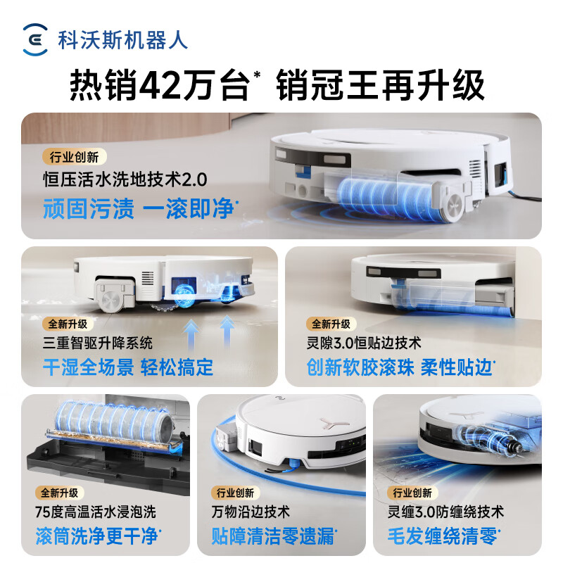 科沃斯 T80S 扫拖一体机器人 上下水版 2499元 - 86线报