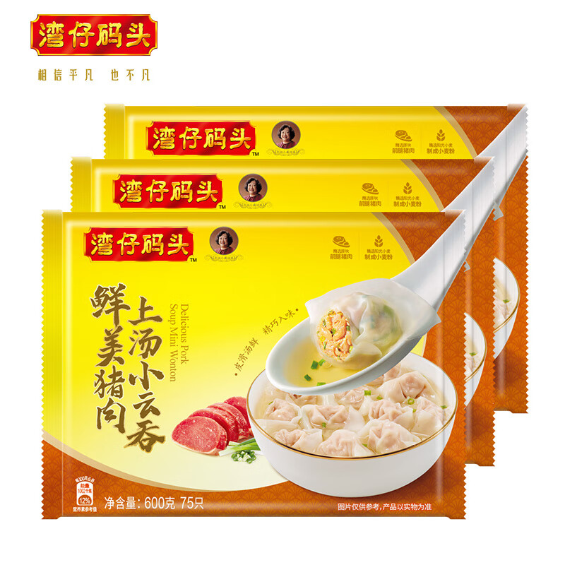 湾仔码头 上汤小云吞 早餐速食 生鲜食品 鲜美猪肉云吞600g*3袋 59.7元