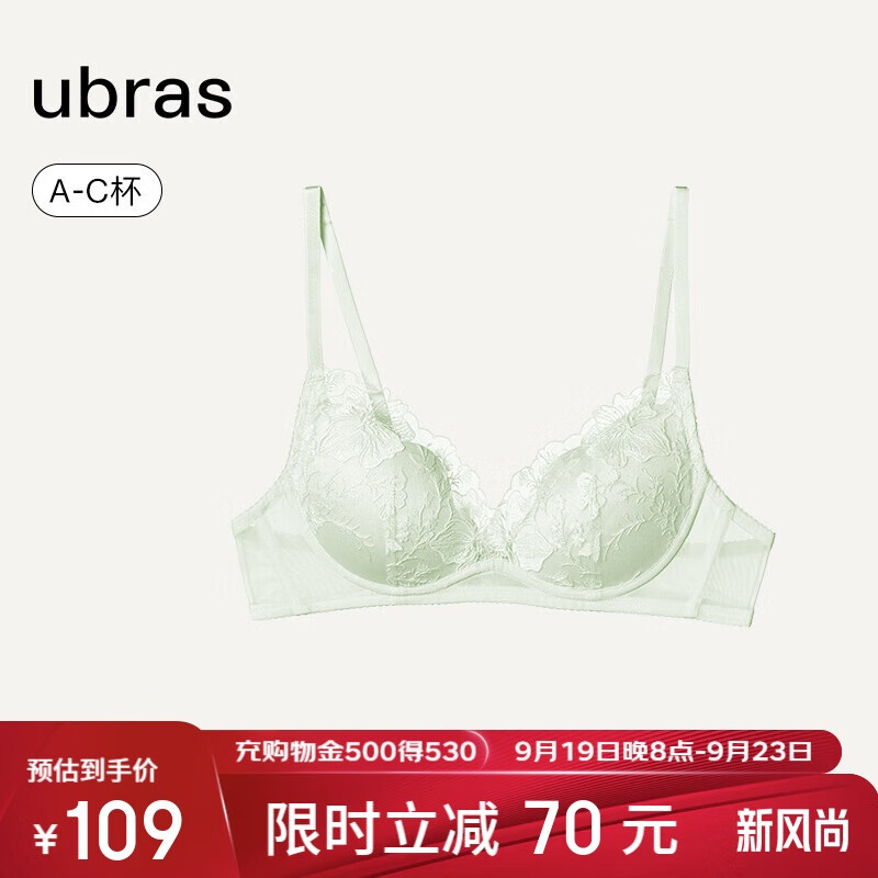 Ubras 刺绣性感蕾丝聚拢花瓣杯女士内衣女文胸罩 ￥50.05