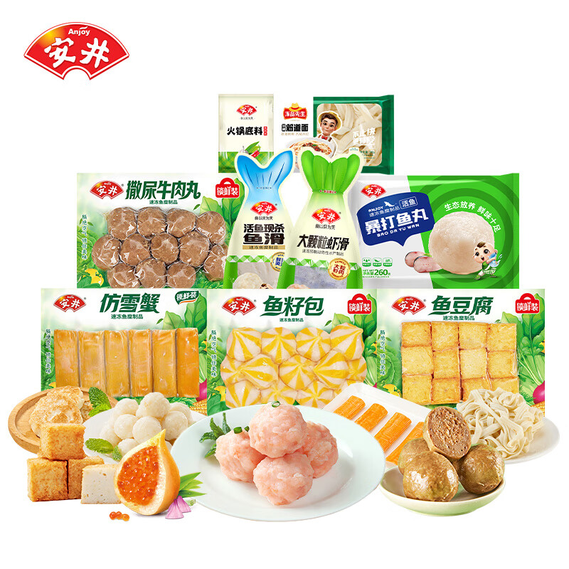 安井 火锅套餐1365g牛肉丸鱼豆腐鱼丸火锅食材年货赠袋 源头直发A1火锅食材套餐1365g 7.32元 - 清风线报