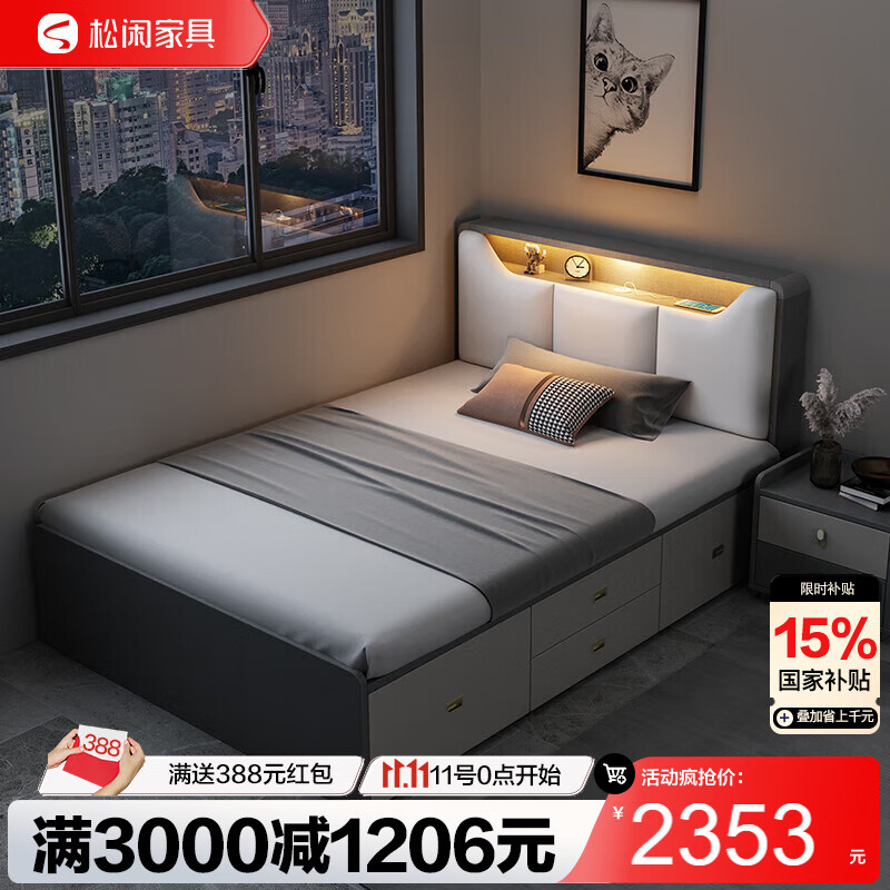 SONGXIAN 松闲家具 松闲北欧卧室储物单人床 3009.05元（需用券）