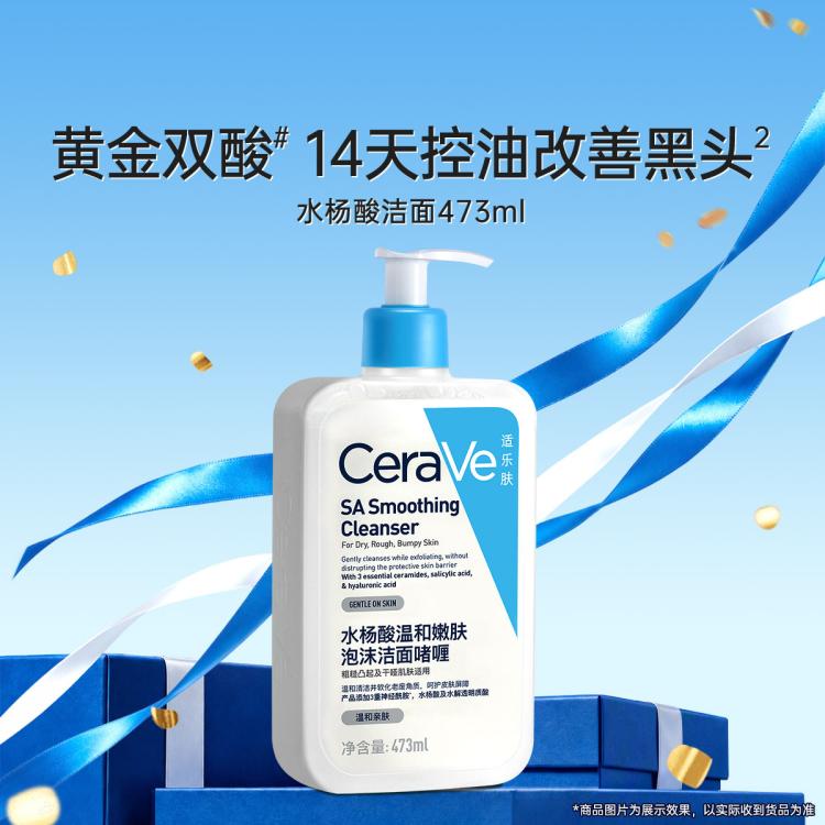 适乐肤 水杨酸温和嫩肤洁面啫喱 473ml 122元