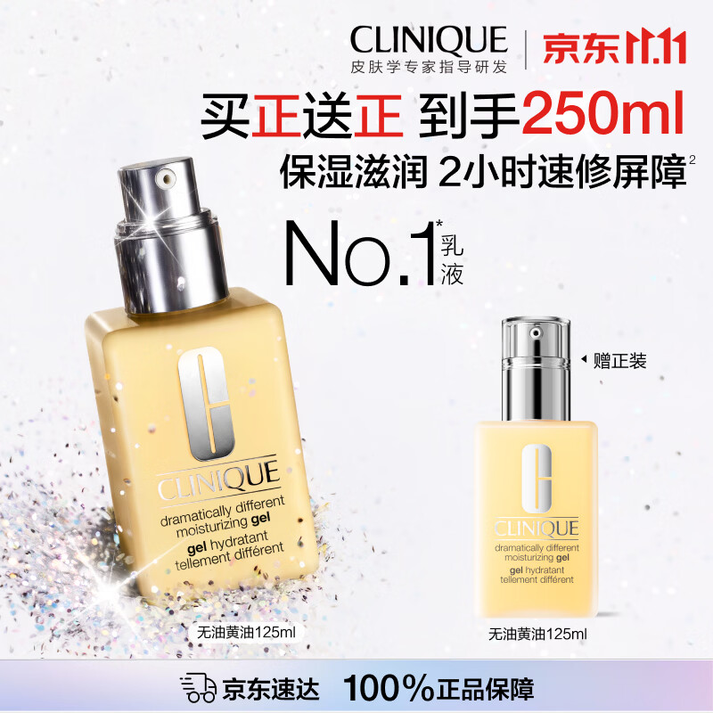 倩碧 无油黄油 125ml 160元 - 清风线报