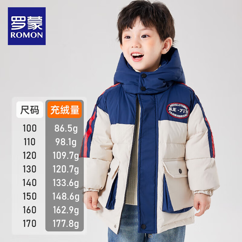 罗蒙 儿童羽绒服男童连帽童装冬外套 177g含绒 断码清仓 99.9元（需用券）