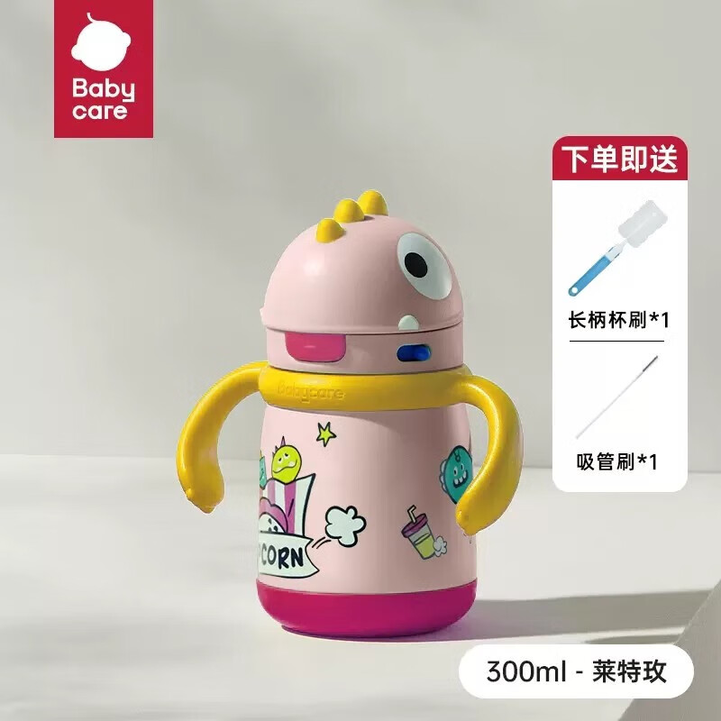 babycare bc 儿童保温杯 莱特玫 把手款 300ml 67.41元（需用券）