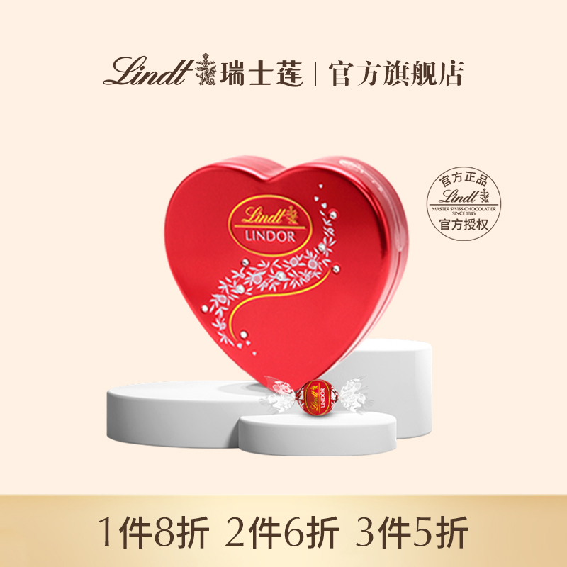 Lindt 瑞士莲 软心牛奶巧克力 - 8粒装心型礼盒96g情人节送礼 49元（需买3件，