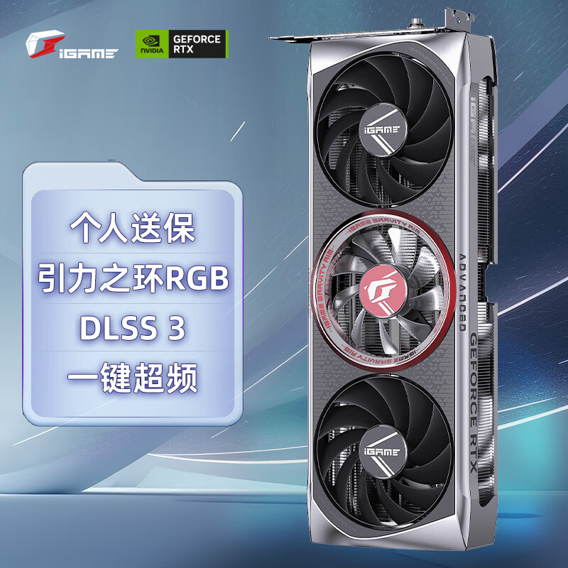 COLORFUL 七彩虹 iGame GeForce RTX 4060 Advanced OC 8GB DLSS 3 2599元