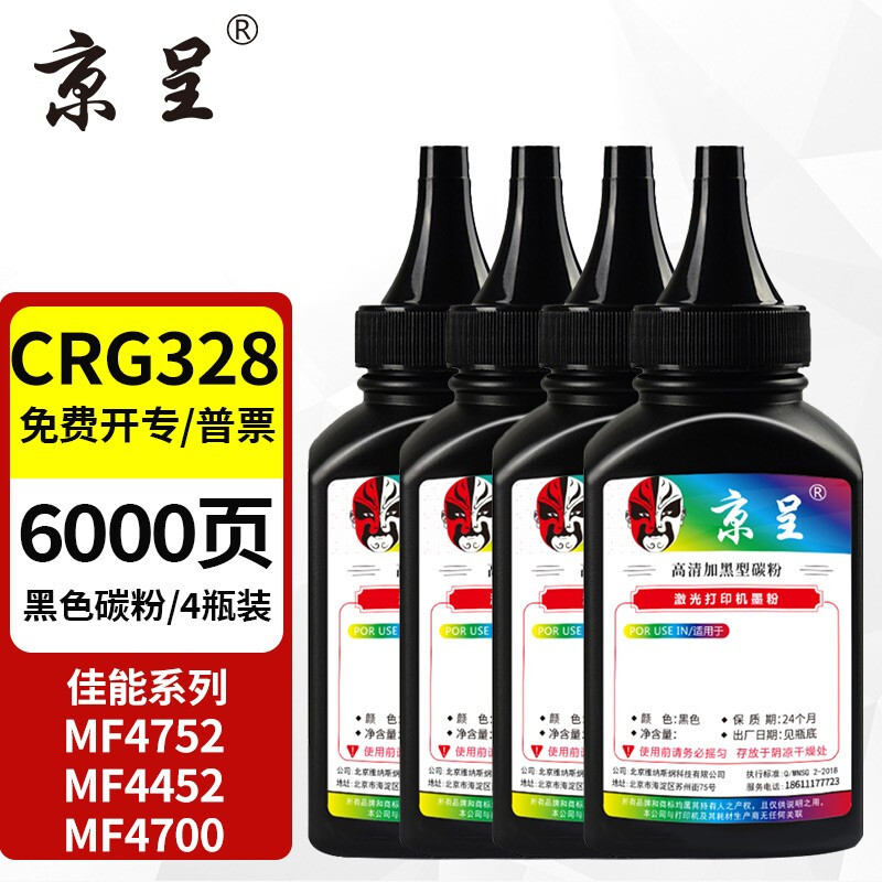 京呈 MF4700硒鼓适用佳能Canon MF4700 Series打印机墨盒碳粉4700一体机碳粉盒 CRG-32