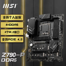 MSI 微星 PRO Z790-P DDR5电脑主板 支持 CPU 1399元