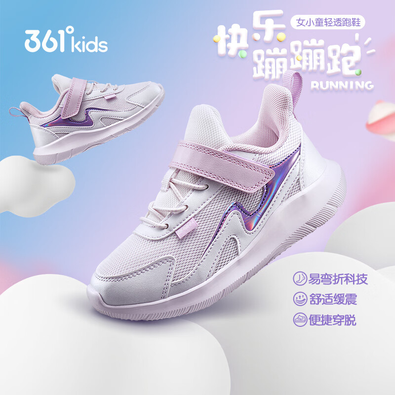 361° 儿童 限时5折 休闲运动鞋 69元
