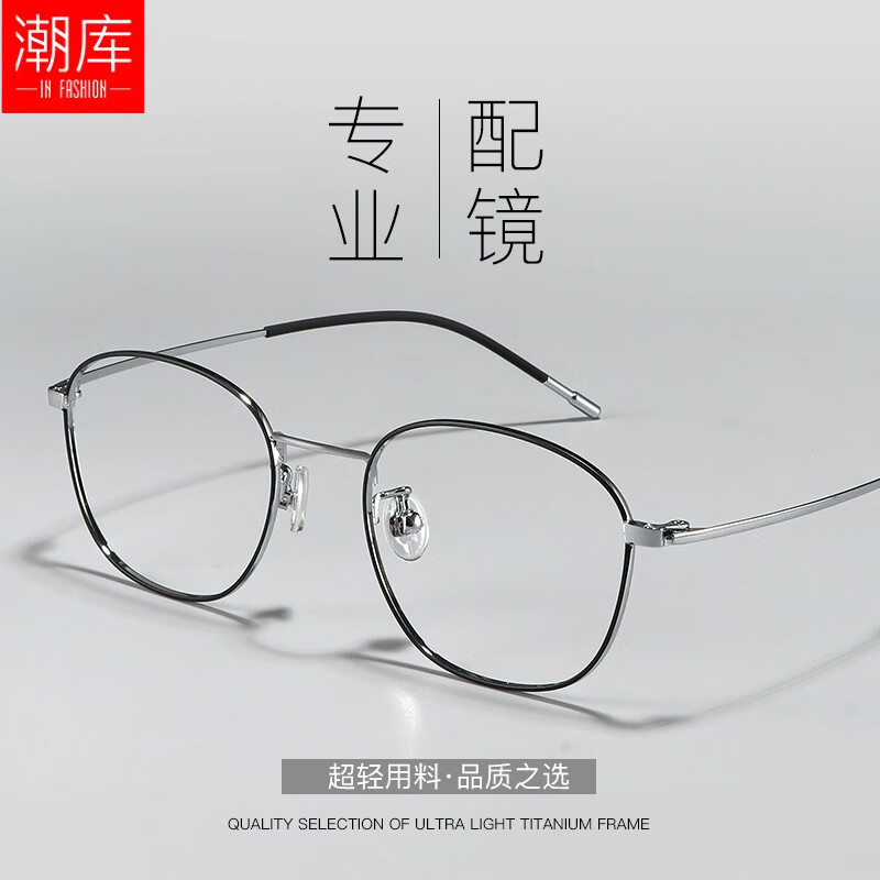 万新 1.60多屏防蓝光镜片 钛架近视镜 63元包邮 - 线报酷