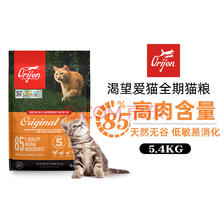 Orijen 渴望 双标全期猫粮 鸡肉橘猫5.44kg 425元（需用券）