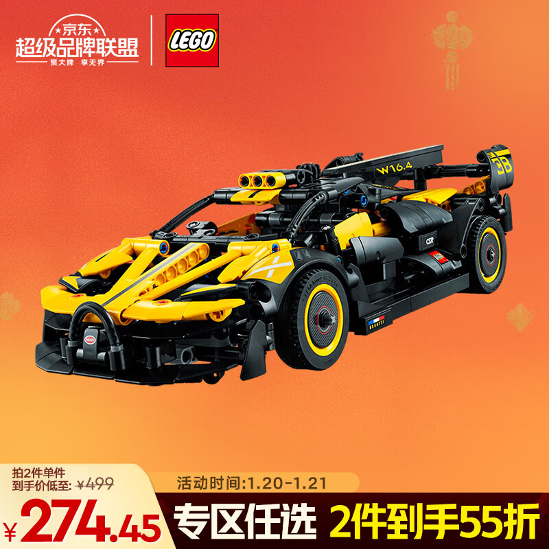 乐高 LEGO 积木机械组42151布加迪Bolide9岁+男孩儿童玩具赛车模型生日礼物 274.4