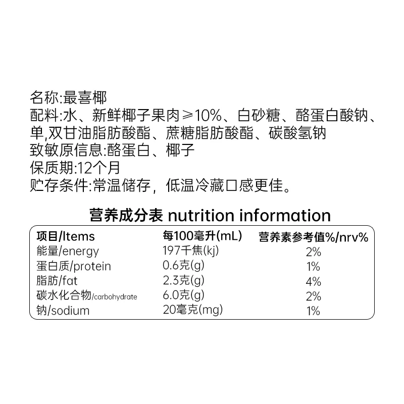 春光 海南特产生榨椰子汁1.25L 植物蛋白饮料 9.9元 - 美泡泡