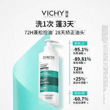 薇姿 青标水杨酸控油洗发水无硅油清爽洗发露390ml