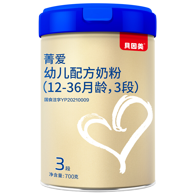 BEINGMATE 贝因美 菁爱A2系列 幼儿奶粉 国产版 3段 700g 261元