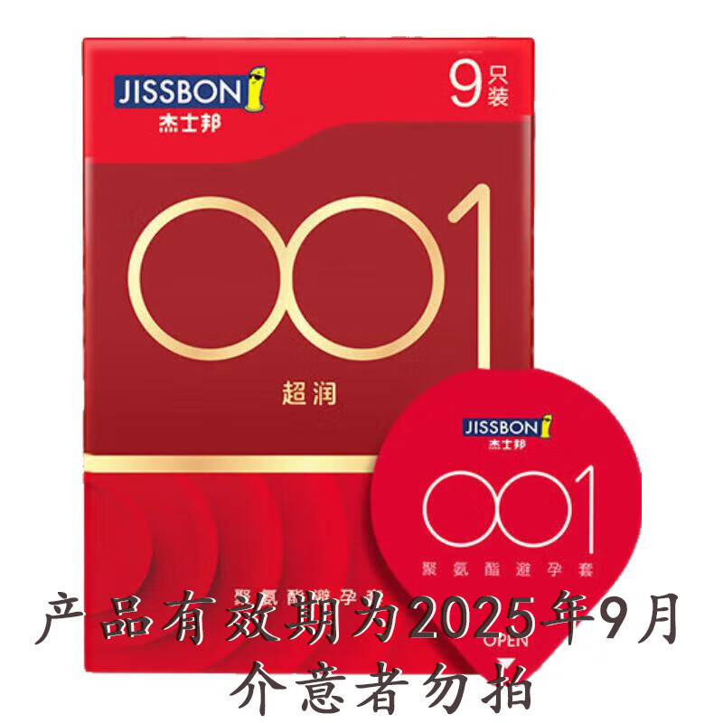 jissbon 杰士邦 001系列 超润安全套 6只装 ￥39