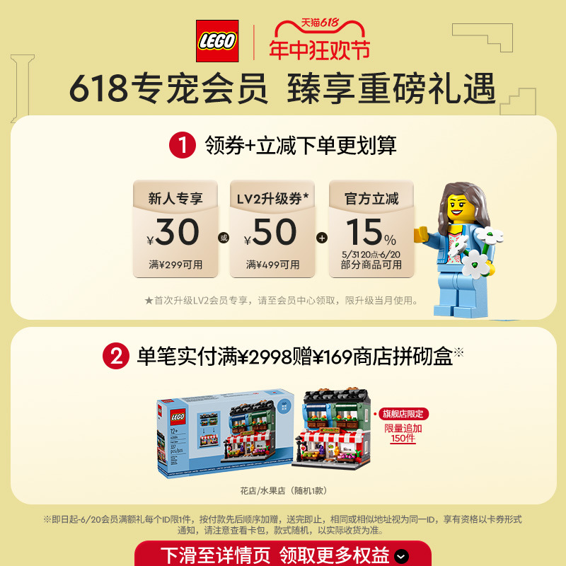 LEGO 乐高 官方旗舰店正品5007108壁挂置物架木质积木收藏拼装玩具礼物 1444元